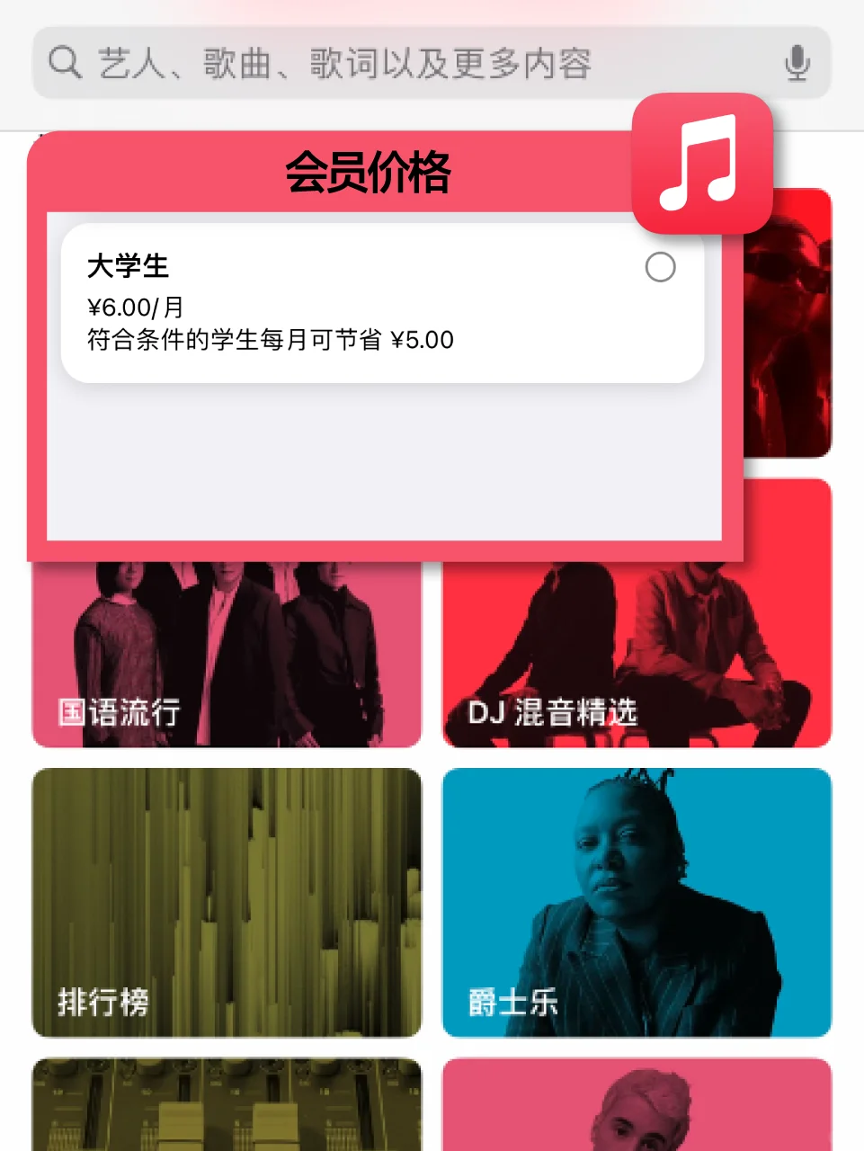 学生党充音乐会员也要货比三家？