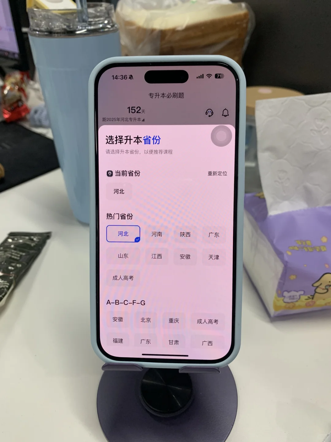 信我！专升本死磕这个app，考试就像抄答案！