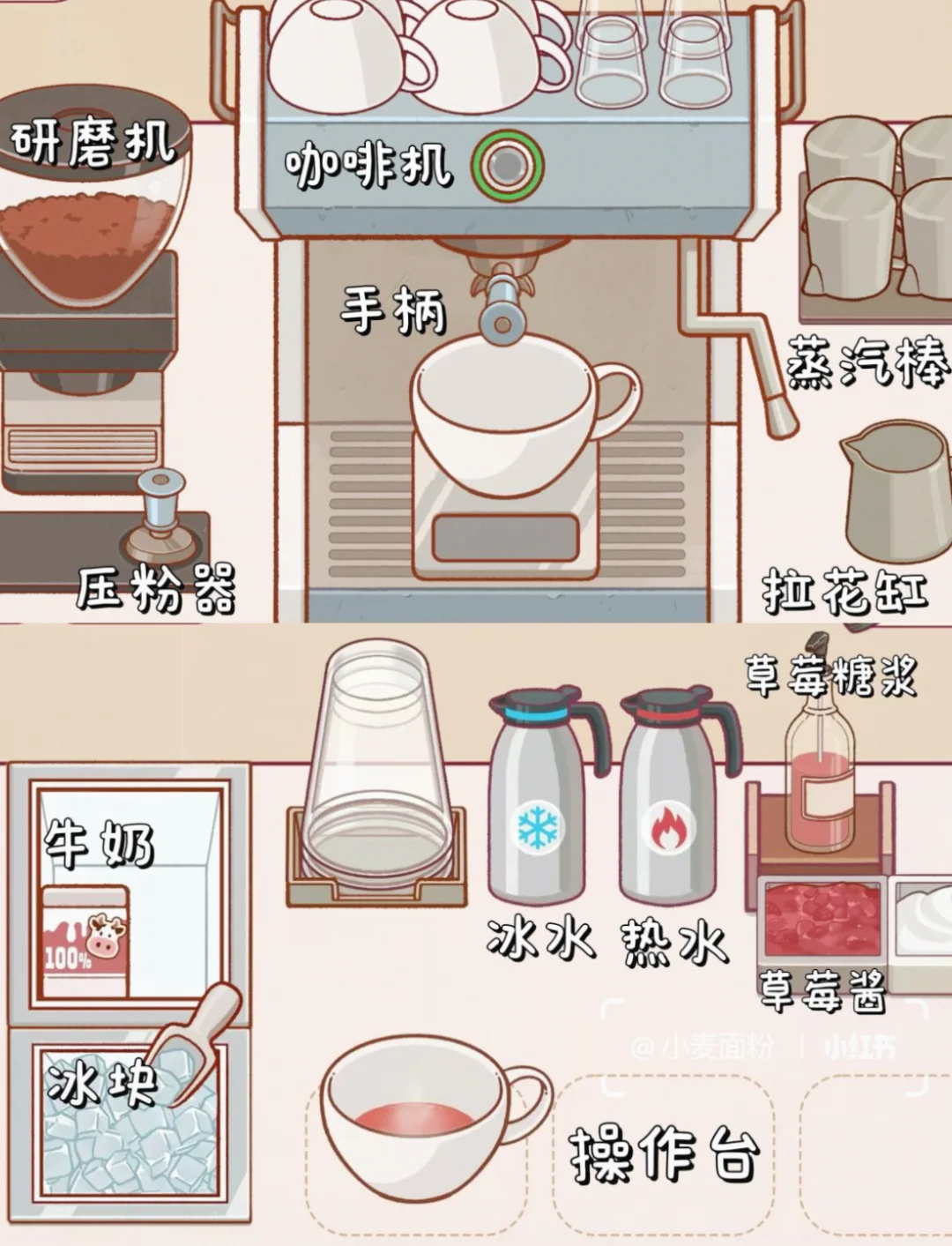 安卓宝宝有福啦！可口咖啡中文版内测抢先玩