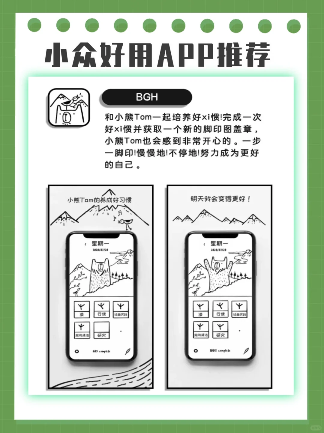 iOS苹果软件：各种小众神仙APP
