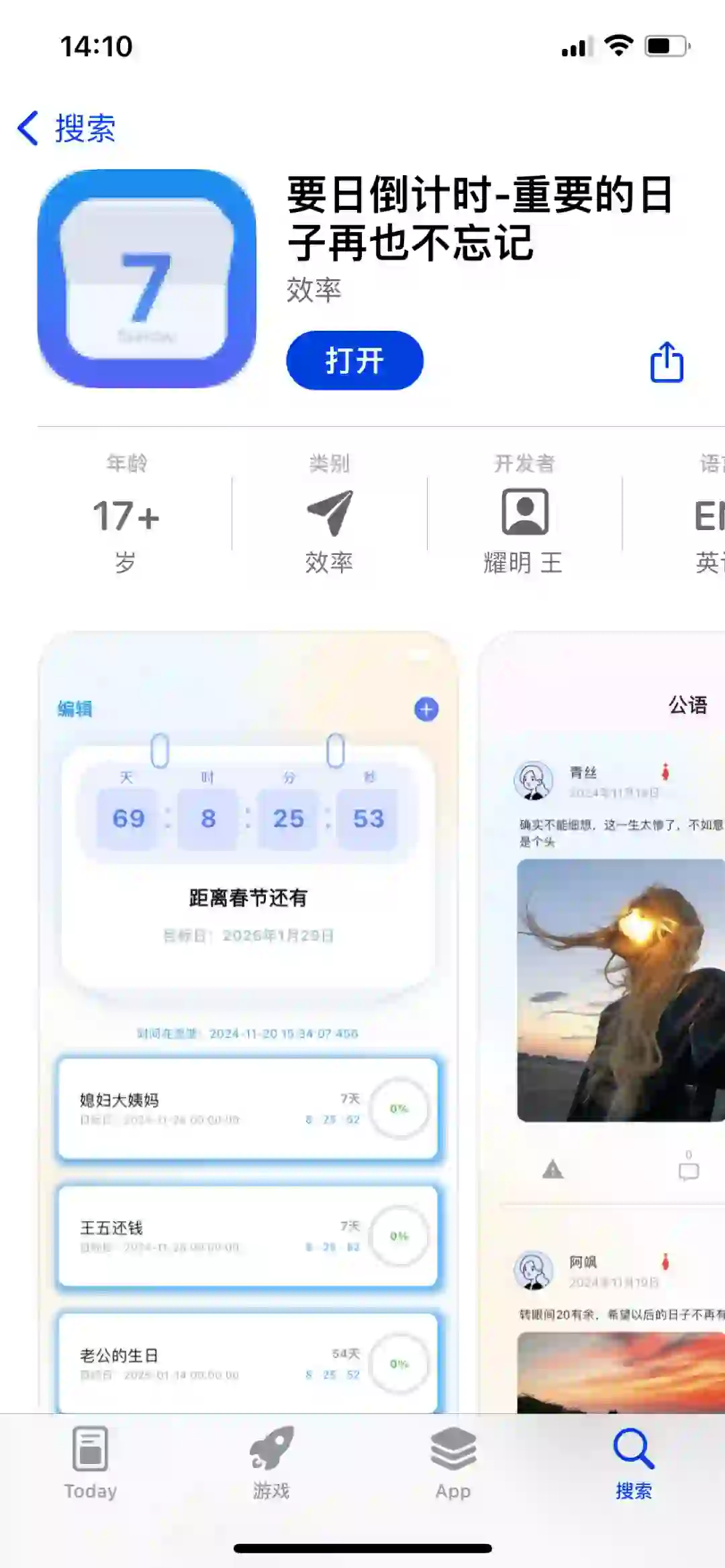 7天，我开发了1款女王男友必备的IOS App