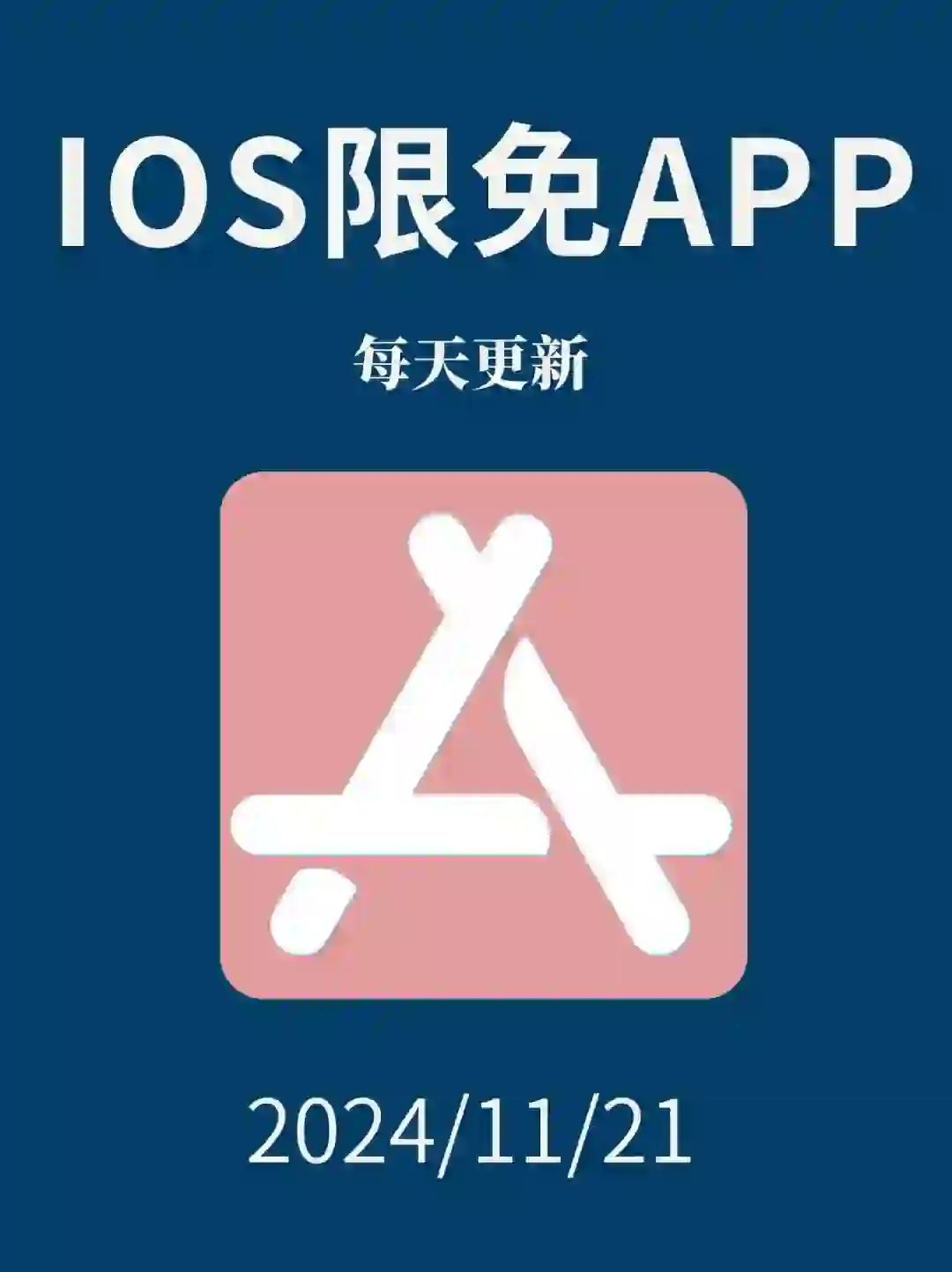 iOS每日限免App分享❤️11月21日