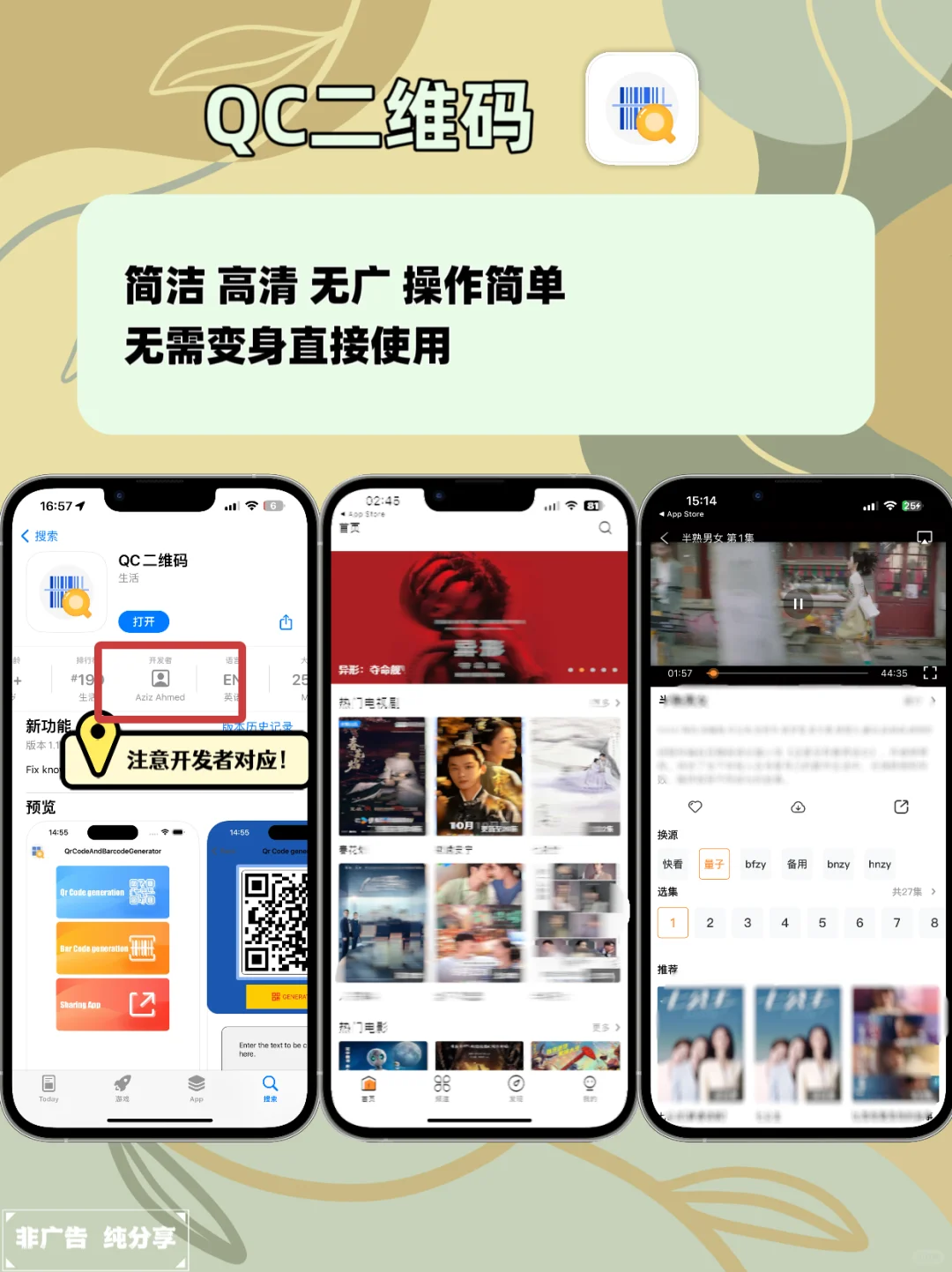 私藏苹果追剧神器，手慢无🆕