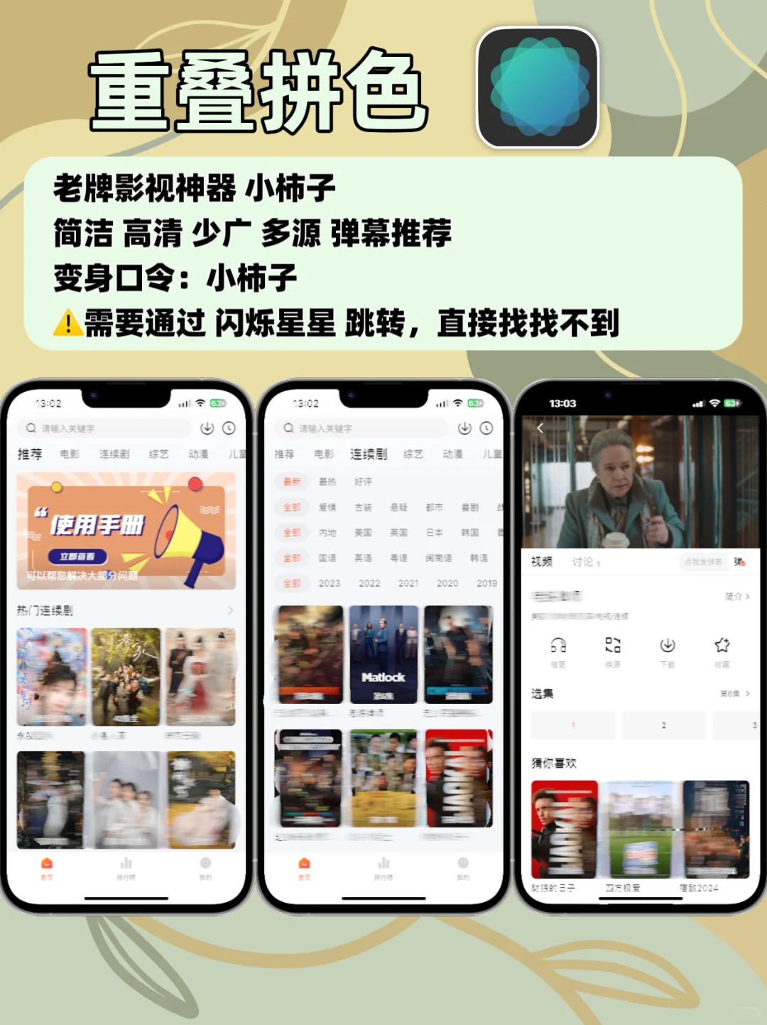 私藏苹果追剧神器，手慢无🆕