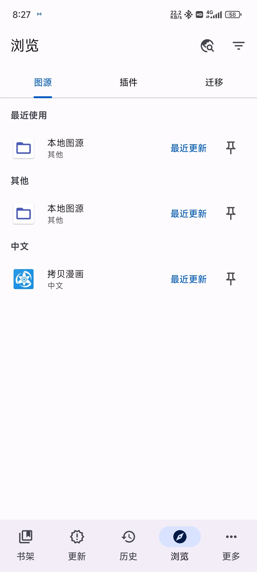 支持epub跨页 横向双页 全屏显示的漫画app