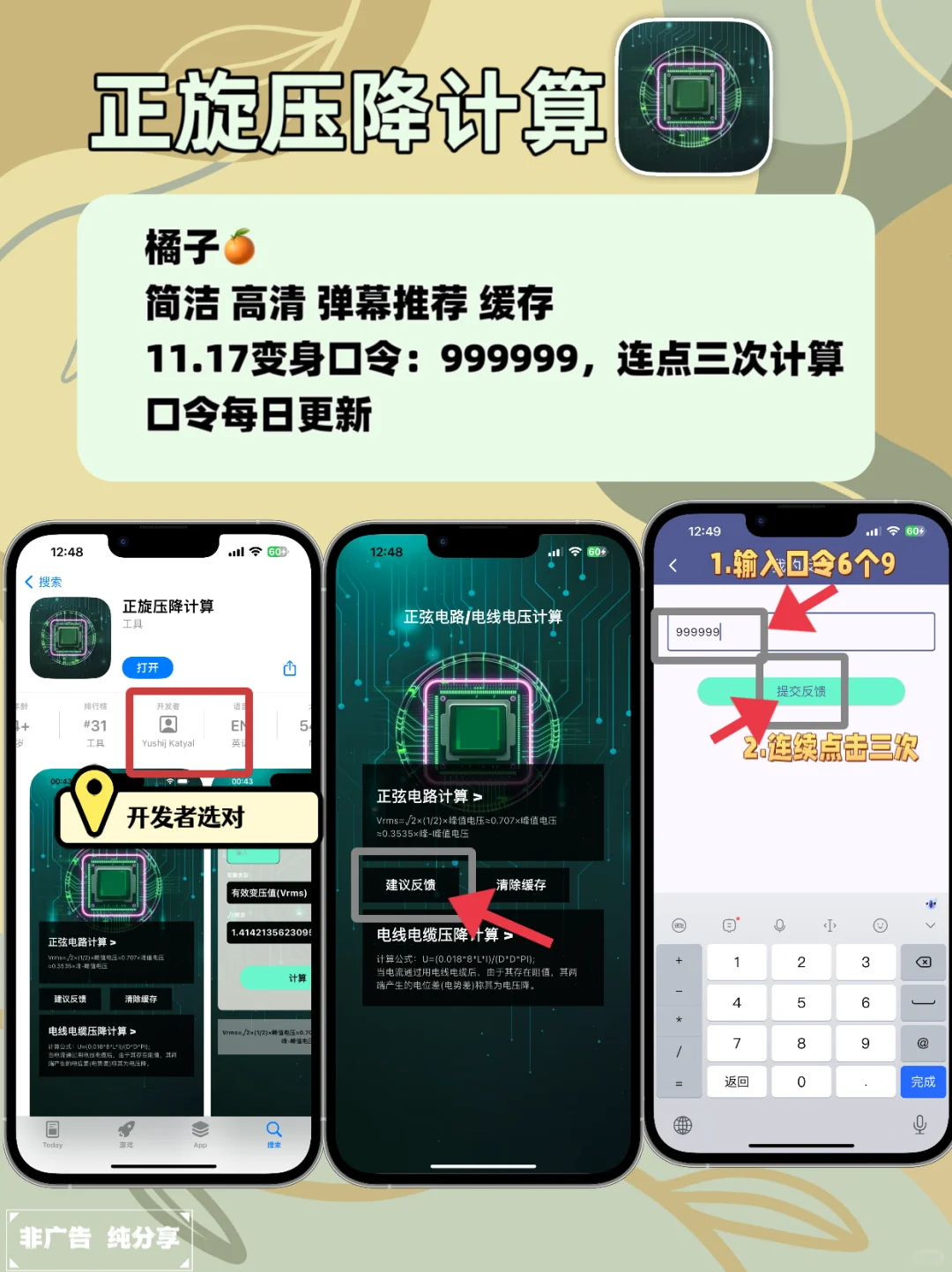 私藏苹果追剧神器，手慢无🆕