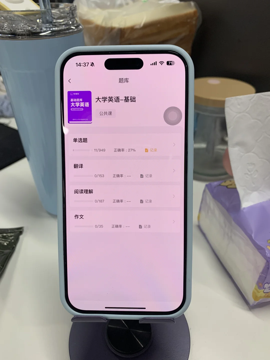 信我！专升本死磕这个app，考试就像抄答案！