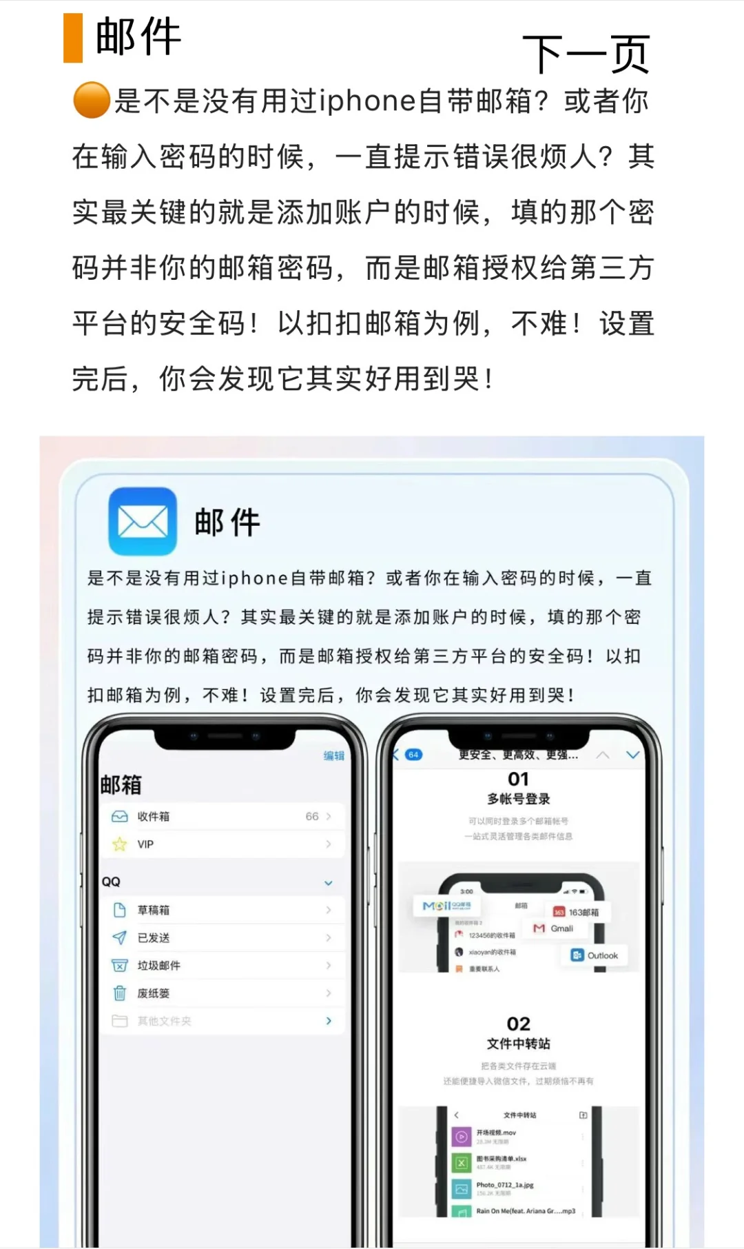 🎈iPhone 自带软件千万别删除!