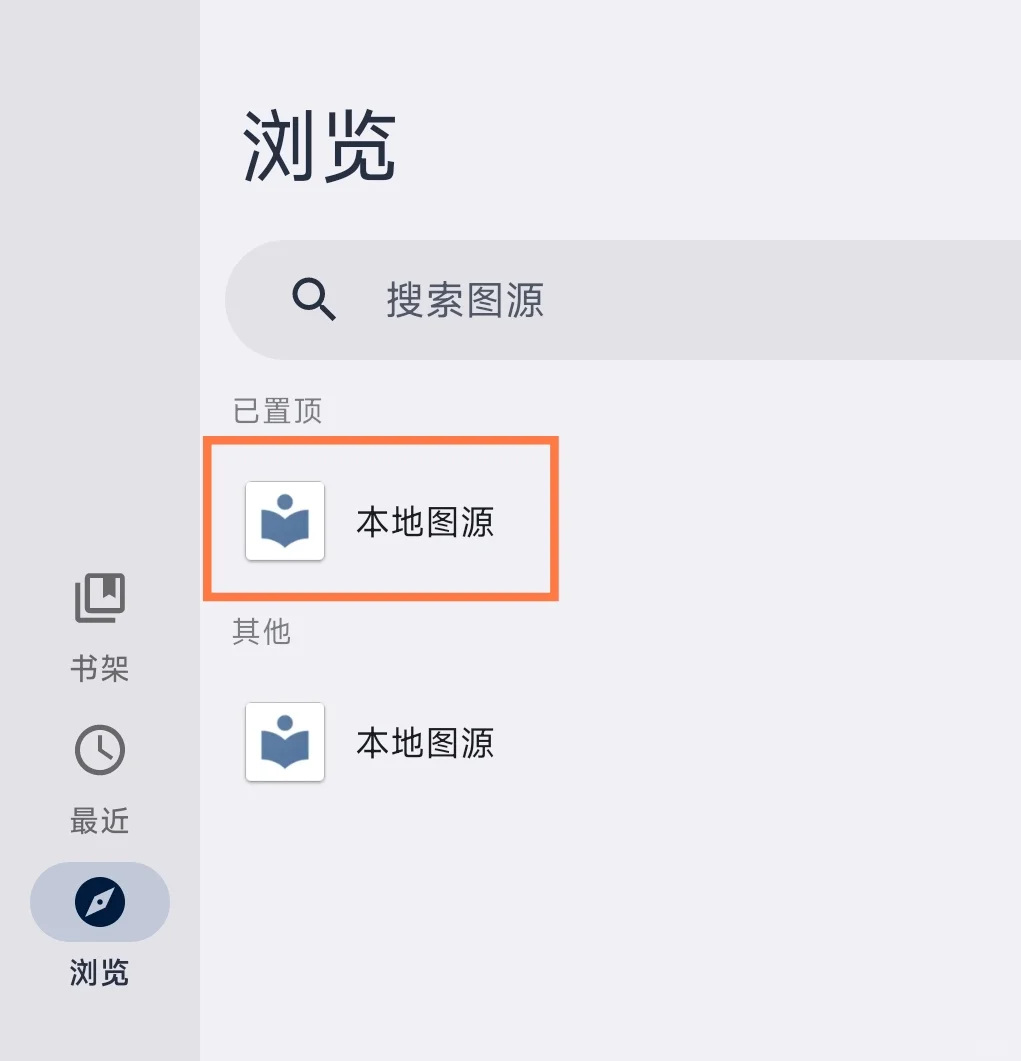 支持epub跨页 横向双页 全屏显示的漫画app