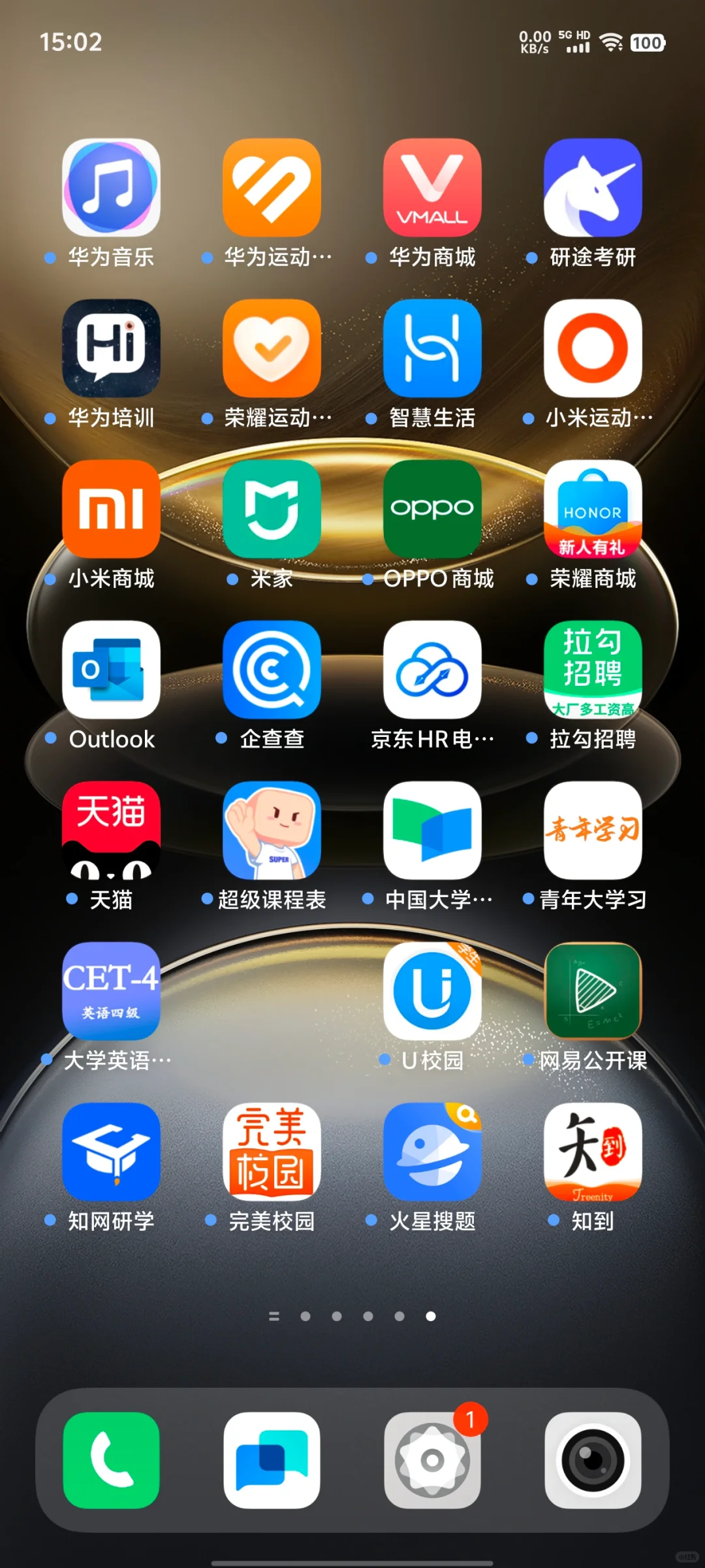 手机桌面主打就是一个简约