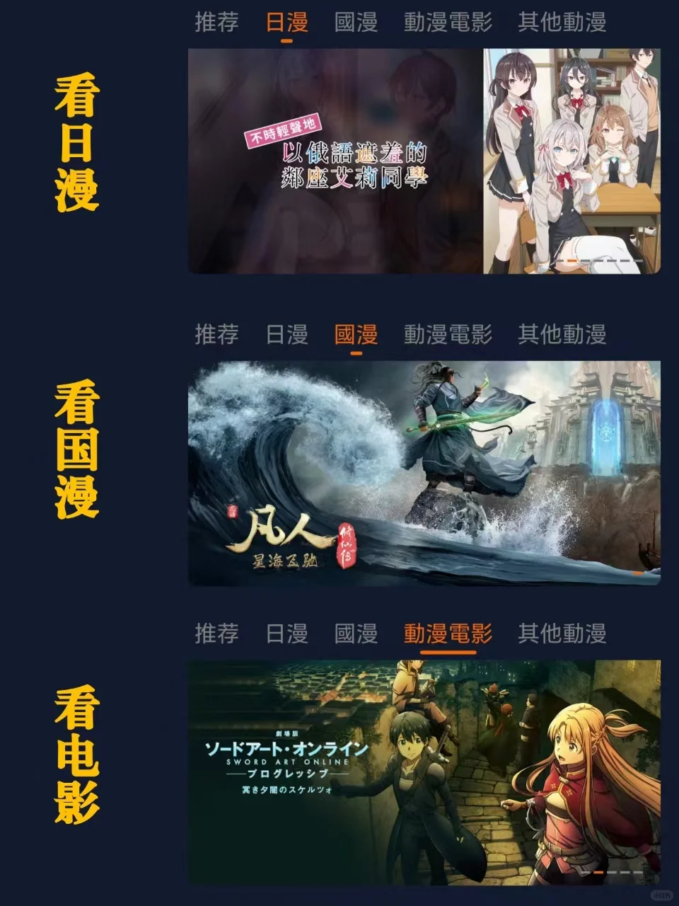 囧次元（原樱花动漫）安卓手机应用