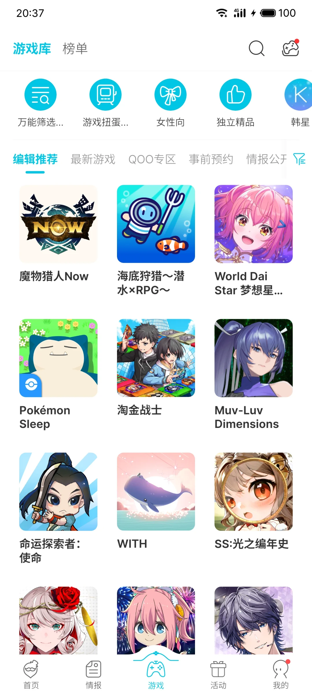 QooApp怎么下载?QooApp下载注册教程