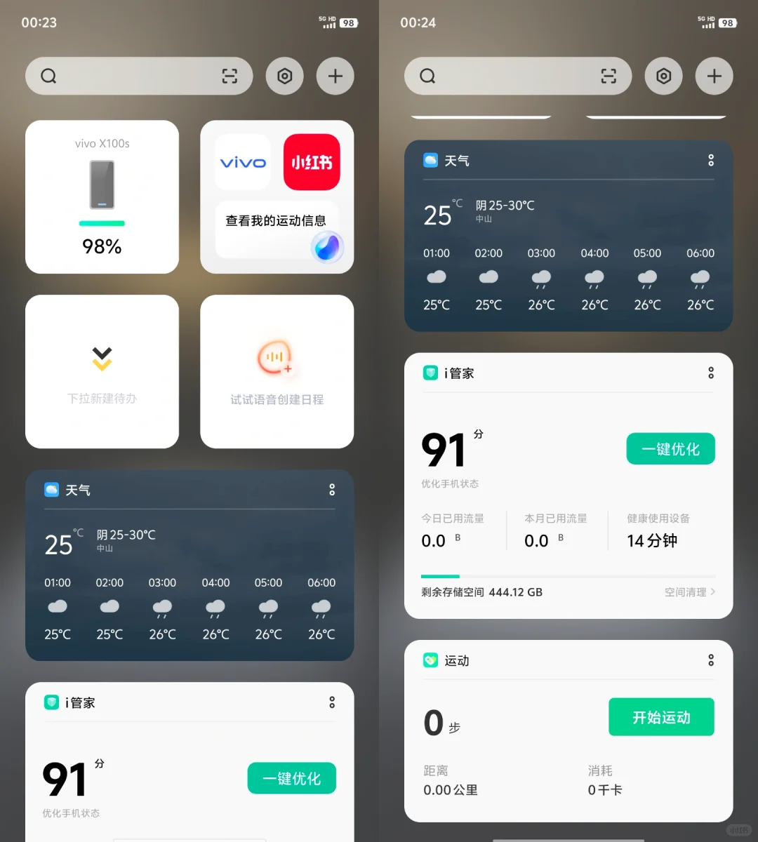 手机桌面主打就是一个简约