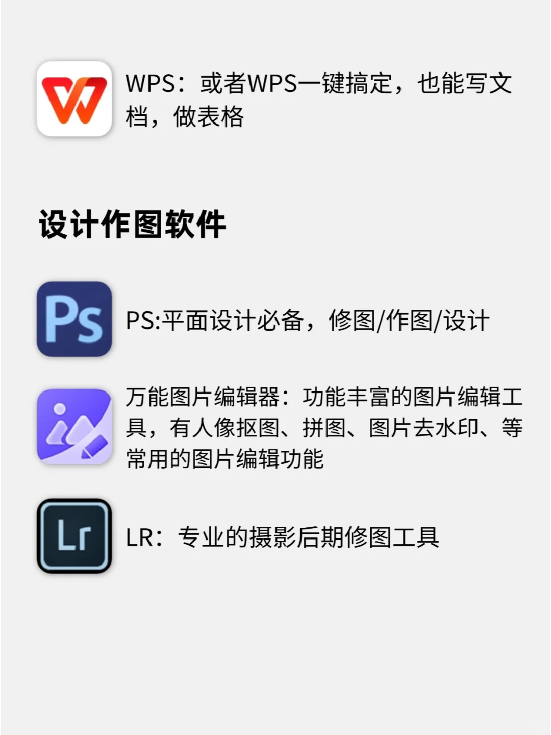 拒绝电脑垃圾❗大学生电脑必装软件合集!