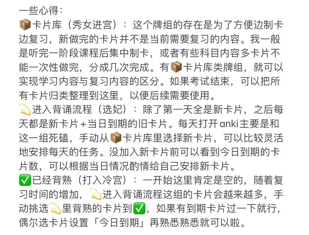 Anki卡牌词组原价168,现在可以免费下载啦