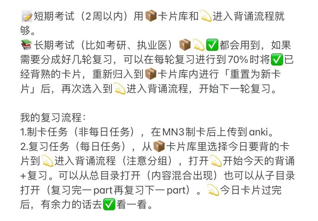 Anki卡牌词组原价168,现在可以免费下载啦