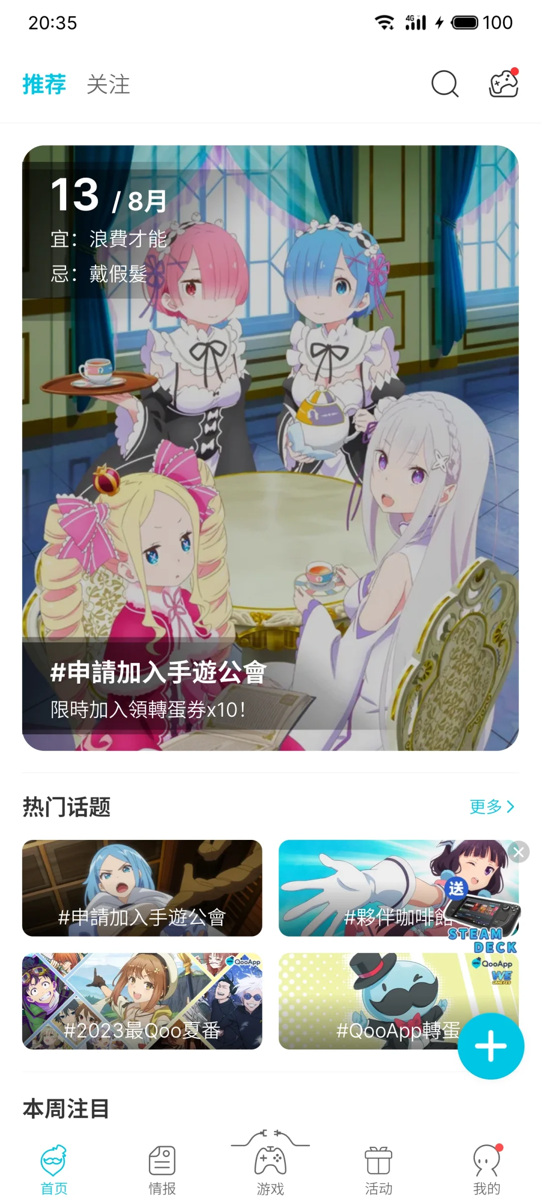 QooApp怎么下载?QooApp下载注册教程