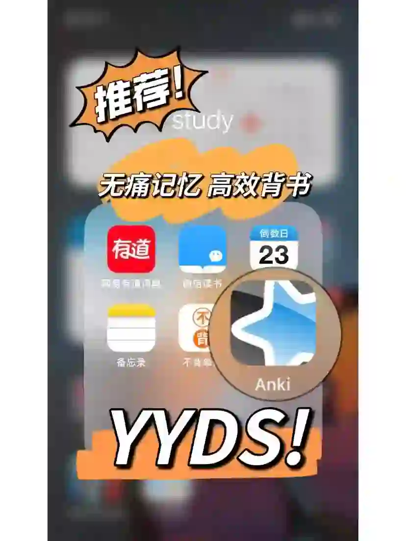 Anki卡牌词组原价168,现在可以免费下载啦