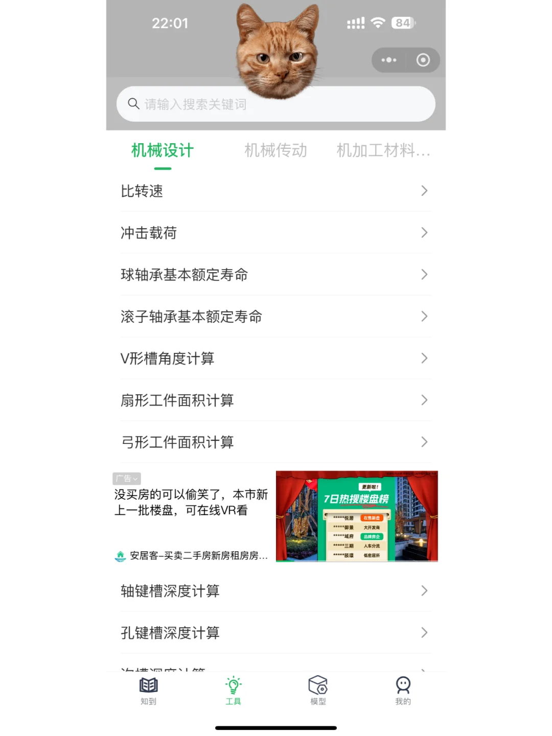 这个机械软件放在机械界是相当炸裂的❗️