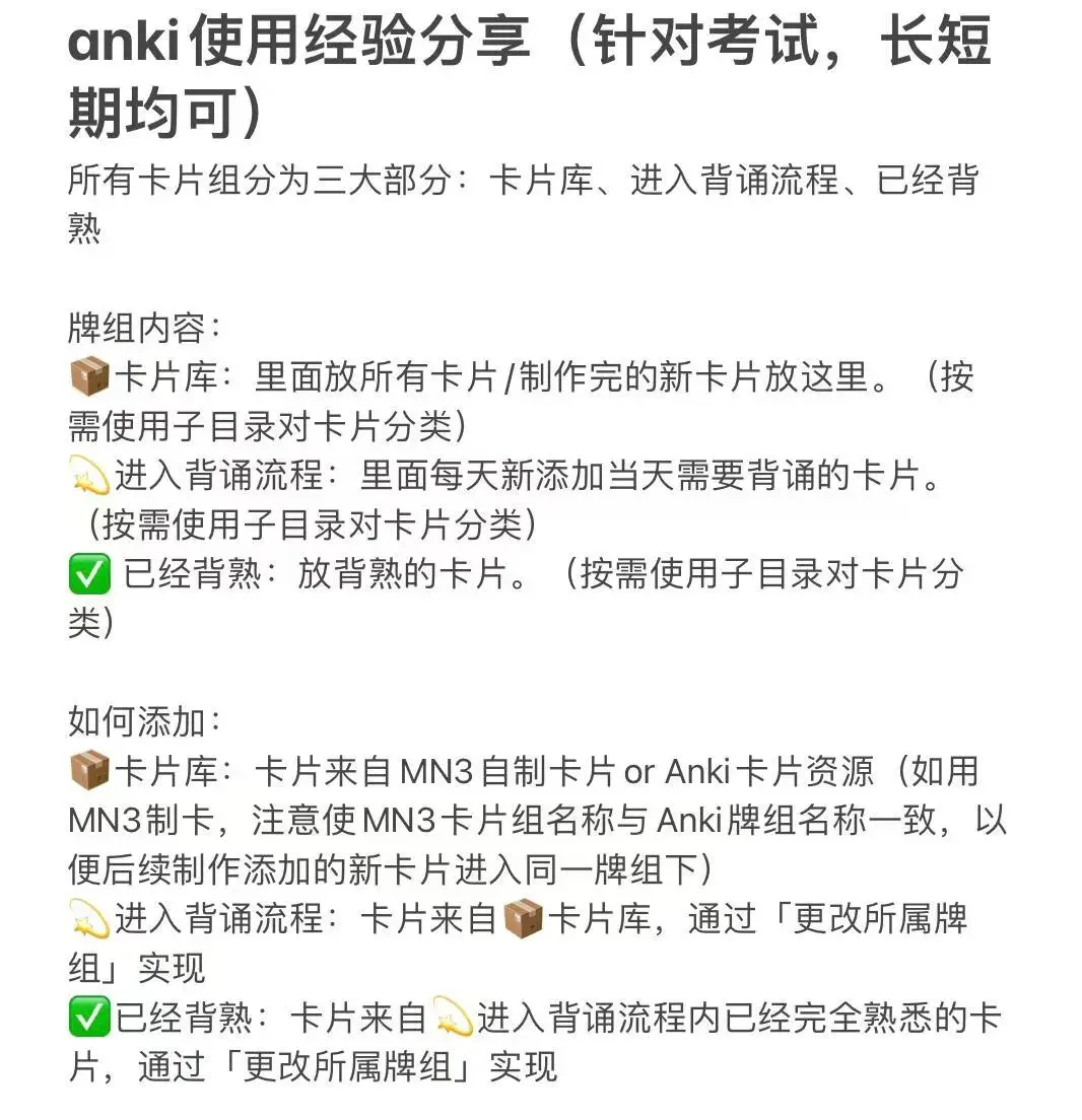 Anki卡牌词组原价168,现在可以免费下载啦