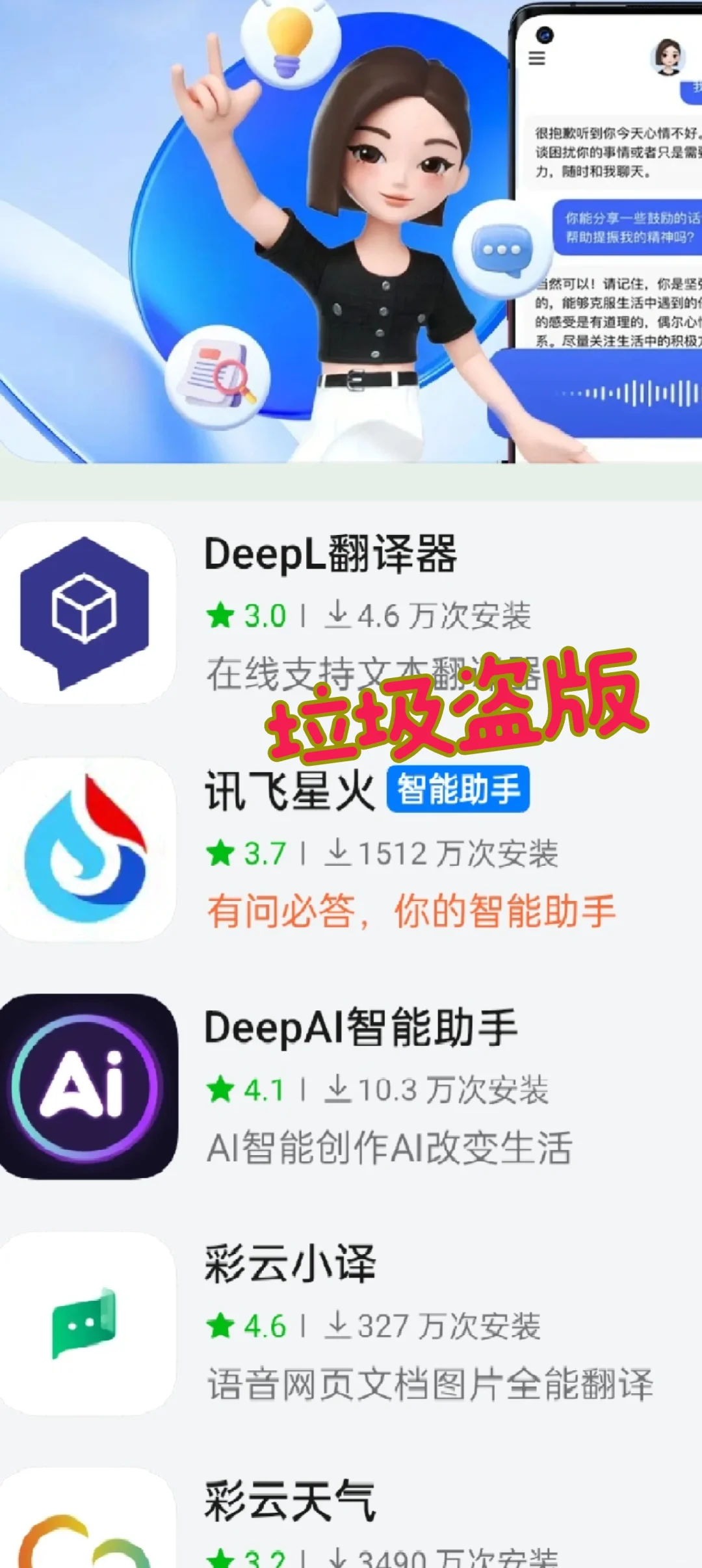Deepl安卓手机app下载