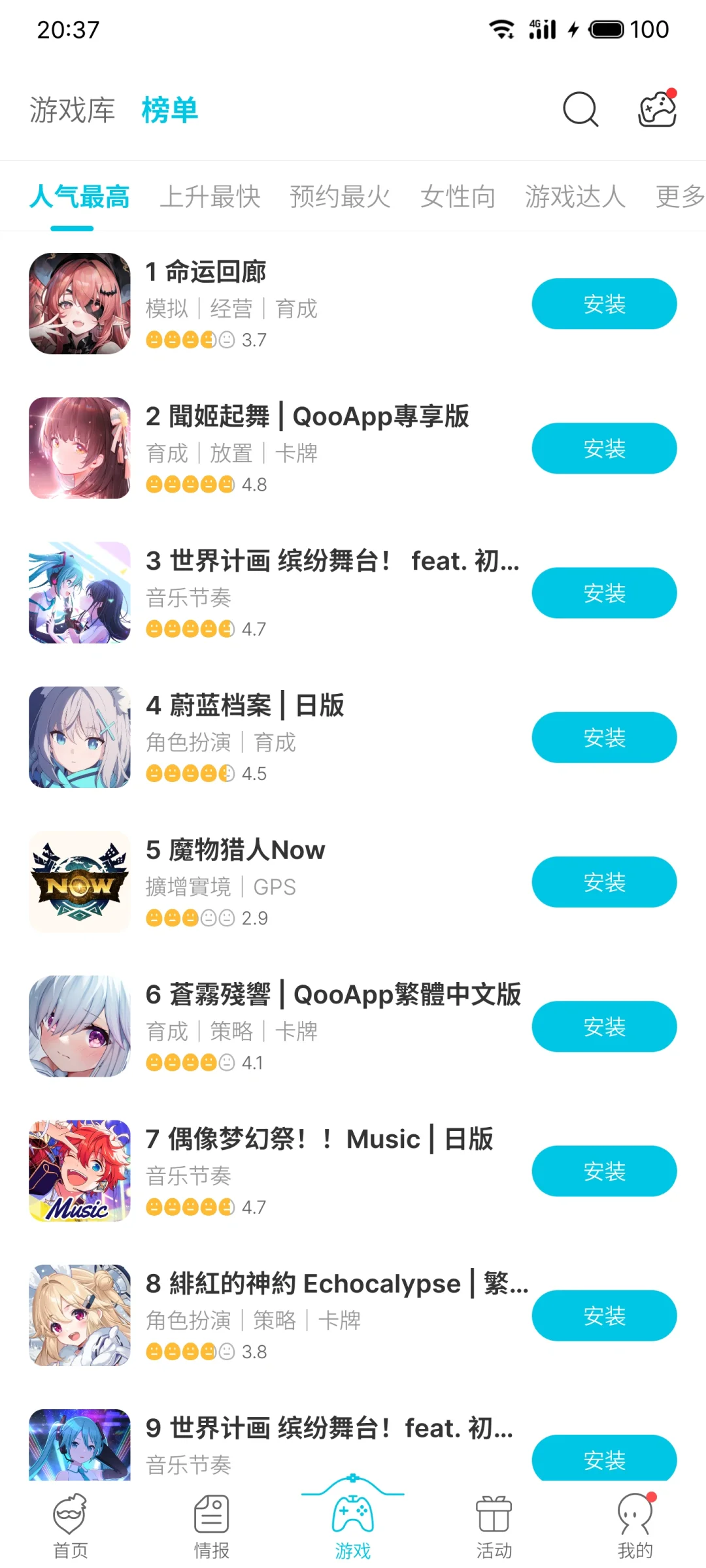 QooApp怎么下载?QooApp下载注册教程