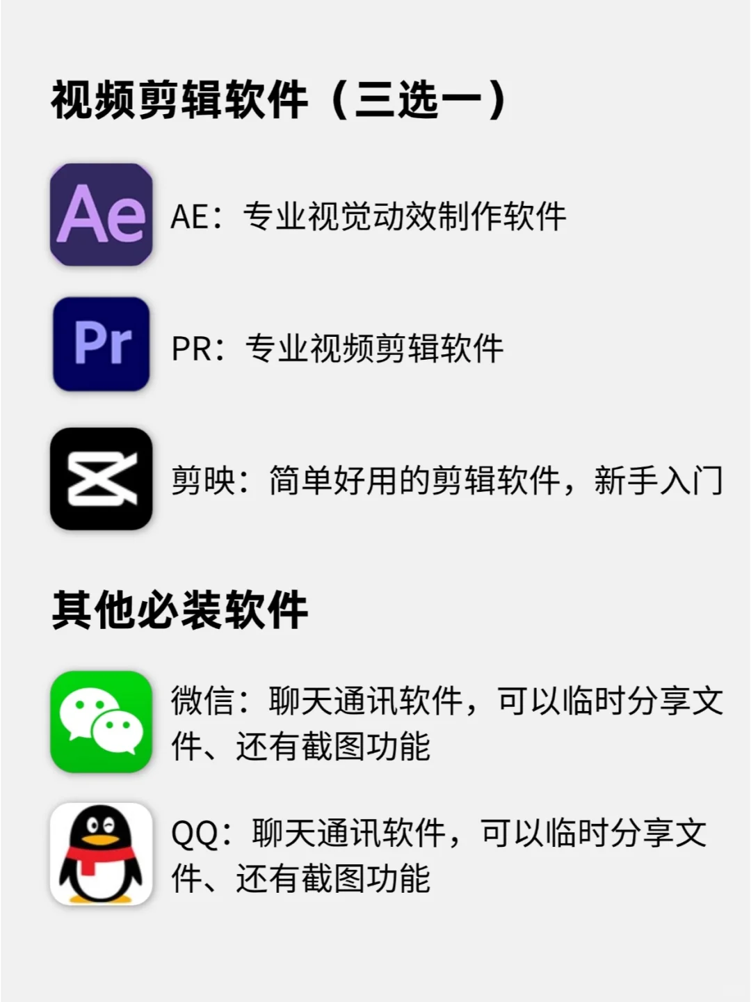 拒绝电脑垃圾❗大学生电脑必装软件合集!