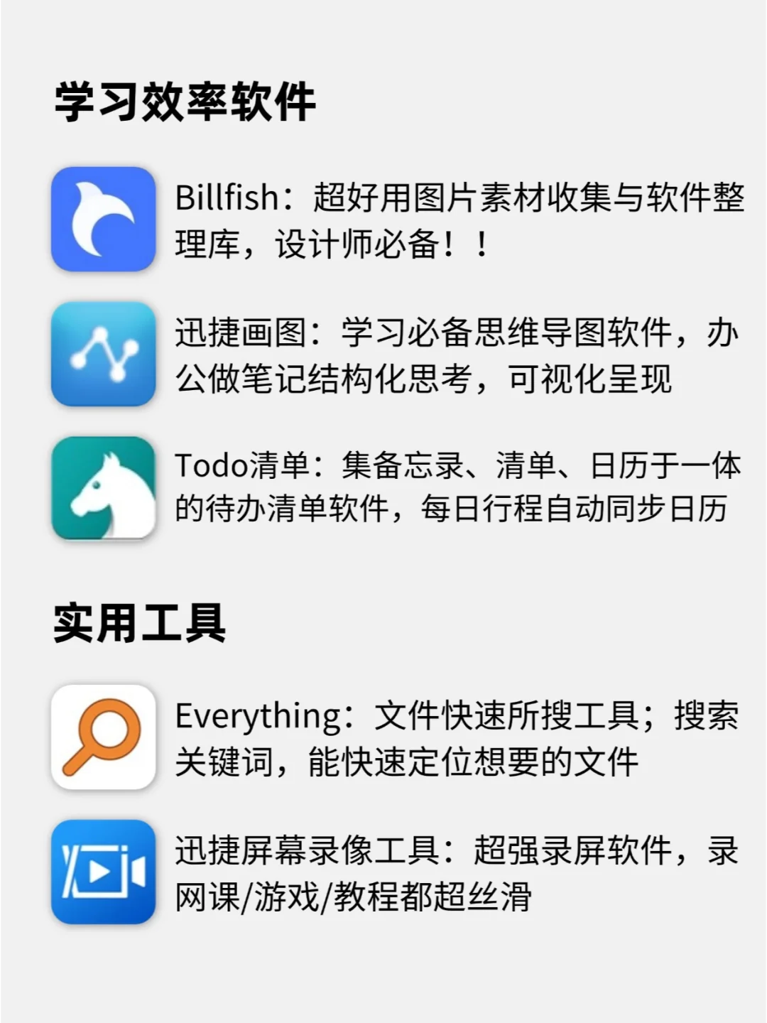 拒绝电脑垃圾❗大学生电脑必装软件合集!