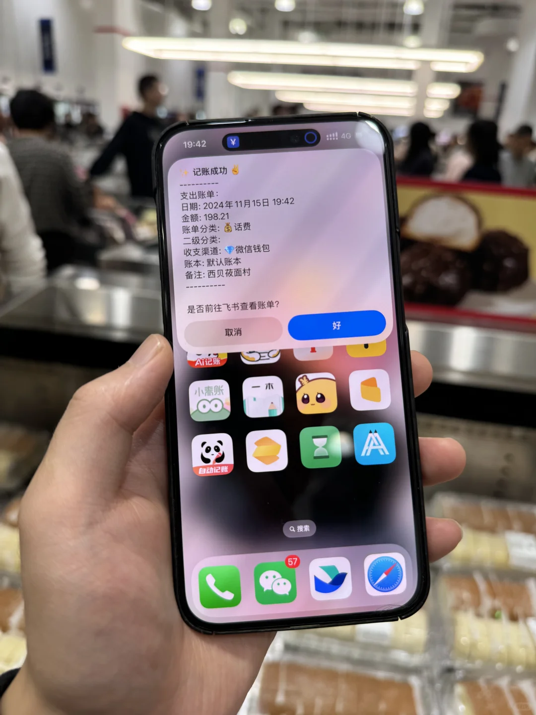 ios18 真的值...