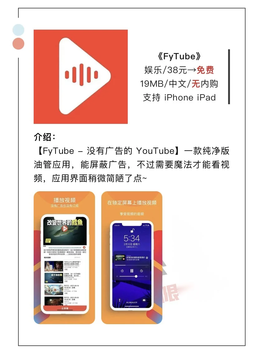 8月17日精选iOS限免软件