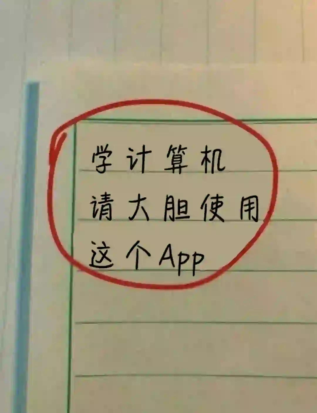 信我！学python就用这个宝藏App‼️
