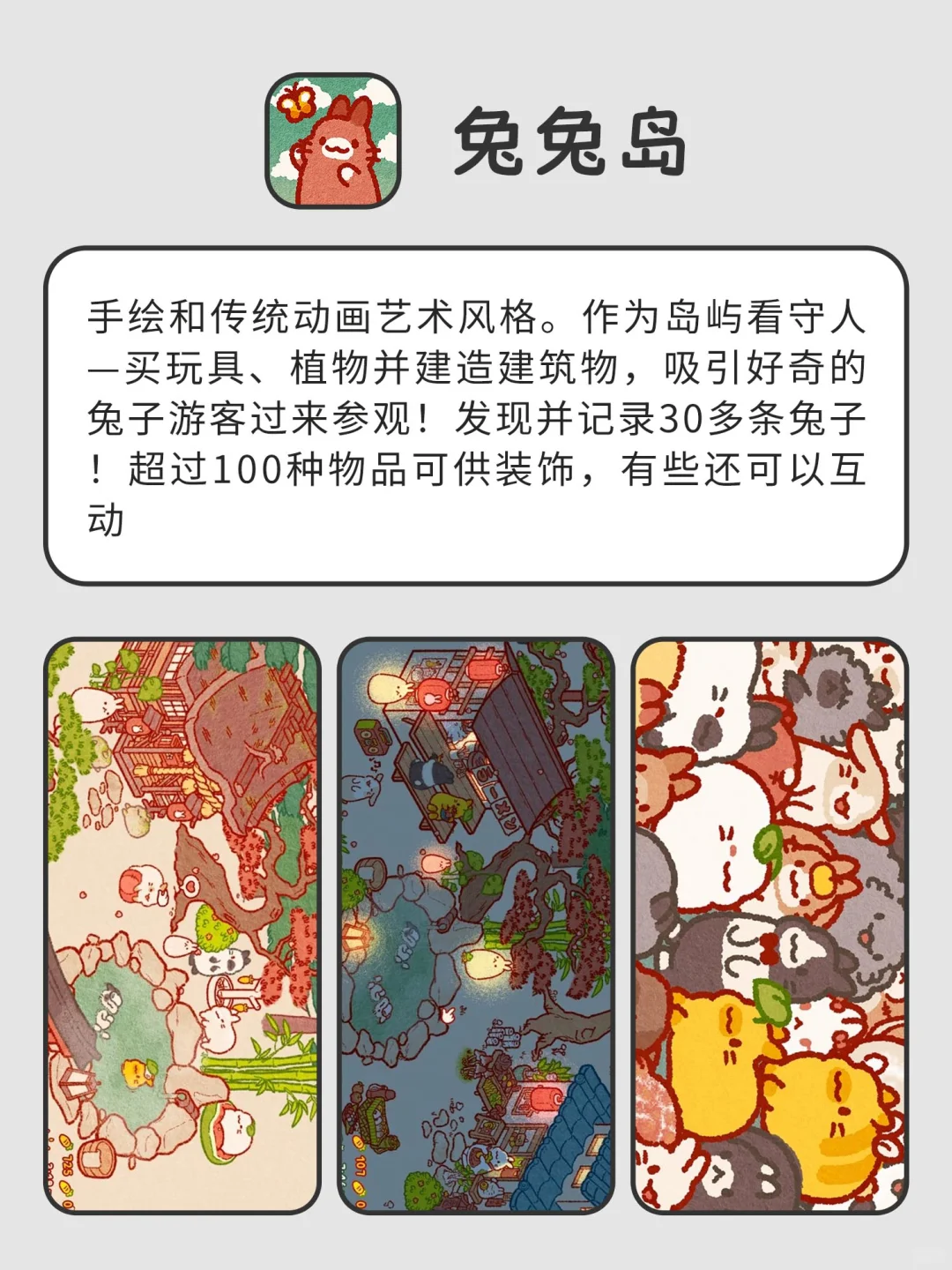 回家独处时可以玩的APP