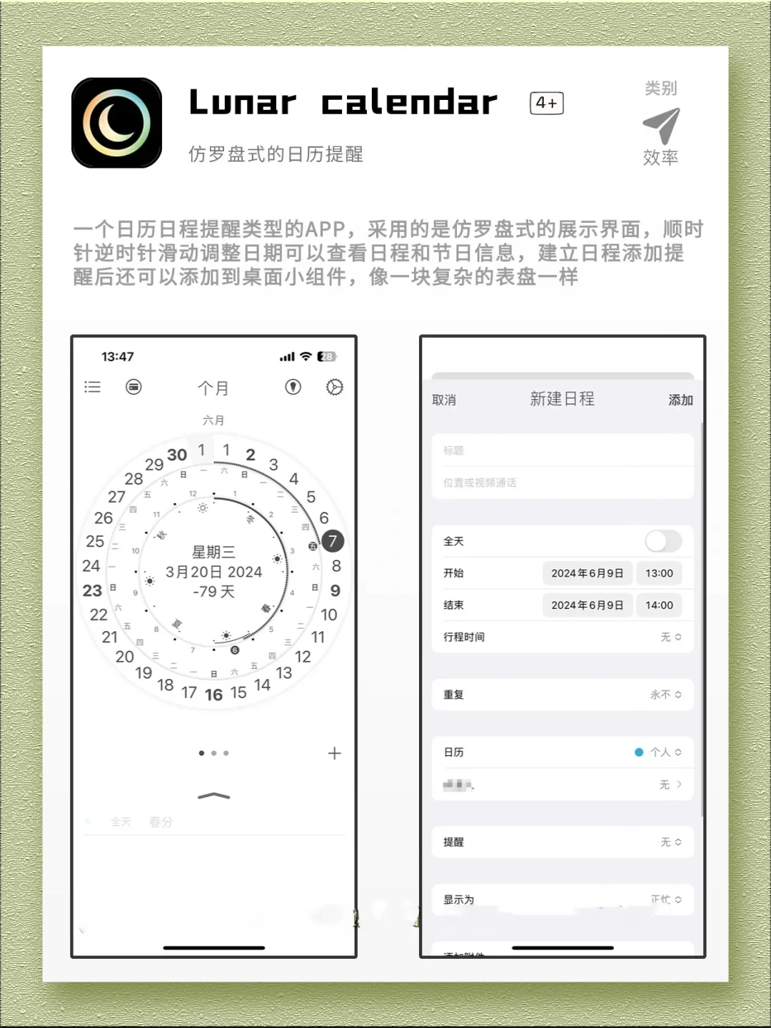 爆款app 你试试