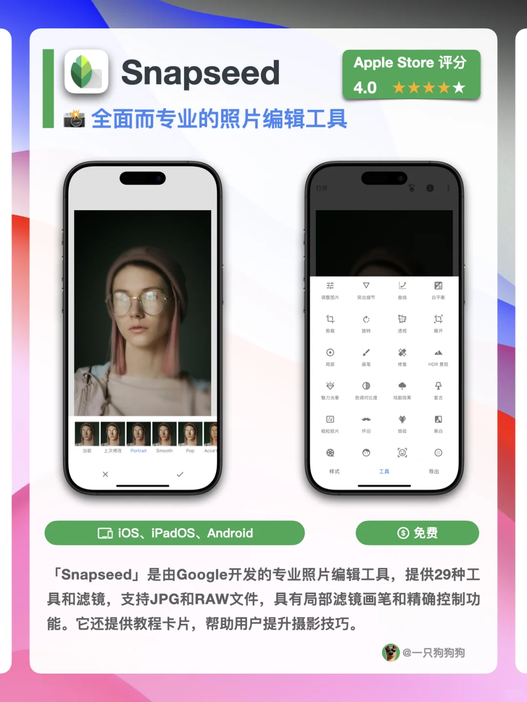 📲6款免费的宝藏app，实用美观评分高
