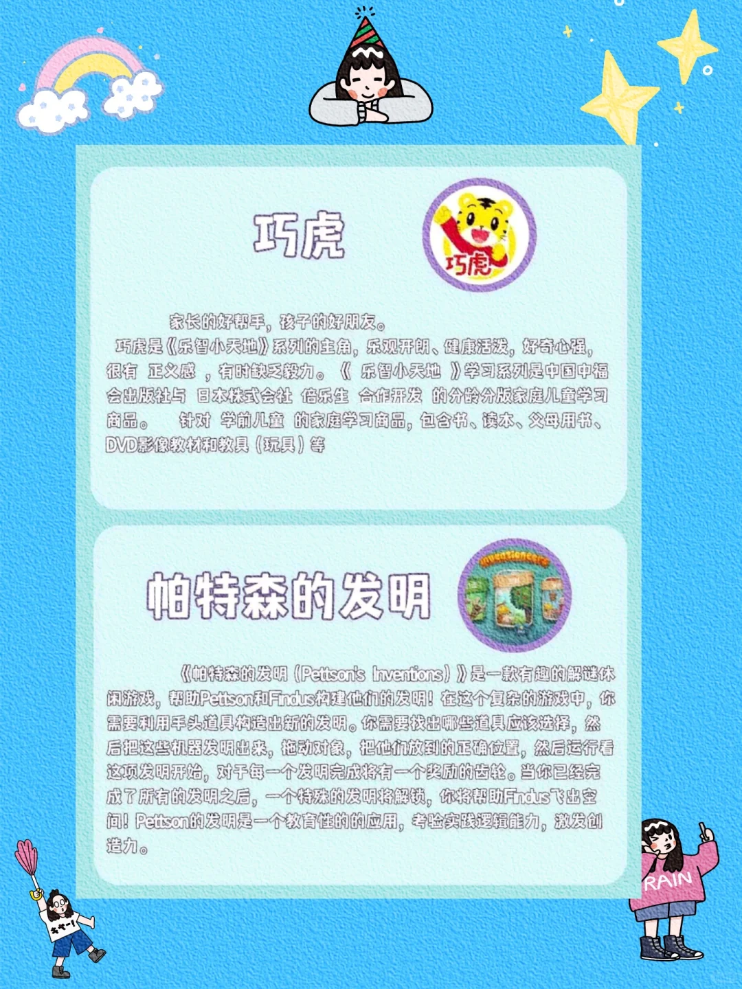 12款超实用app🔥孩子秒变小百科