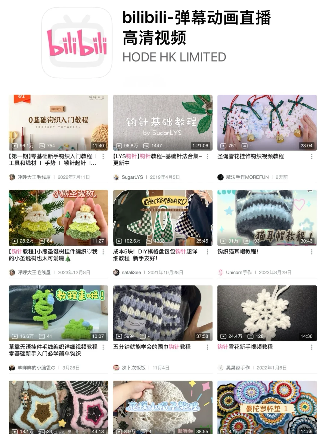 6个超实用的海外钩织APP推荐｜教程➕灵感✨