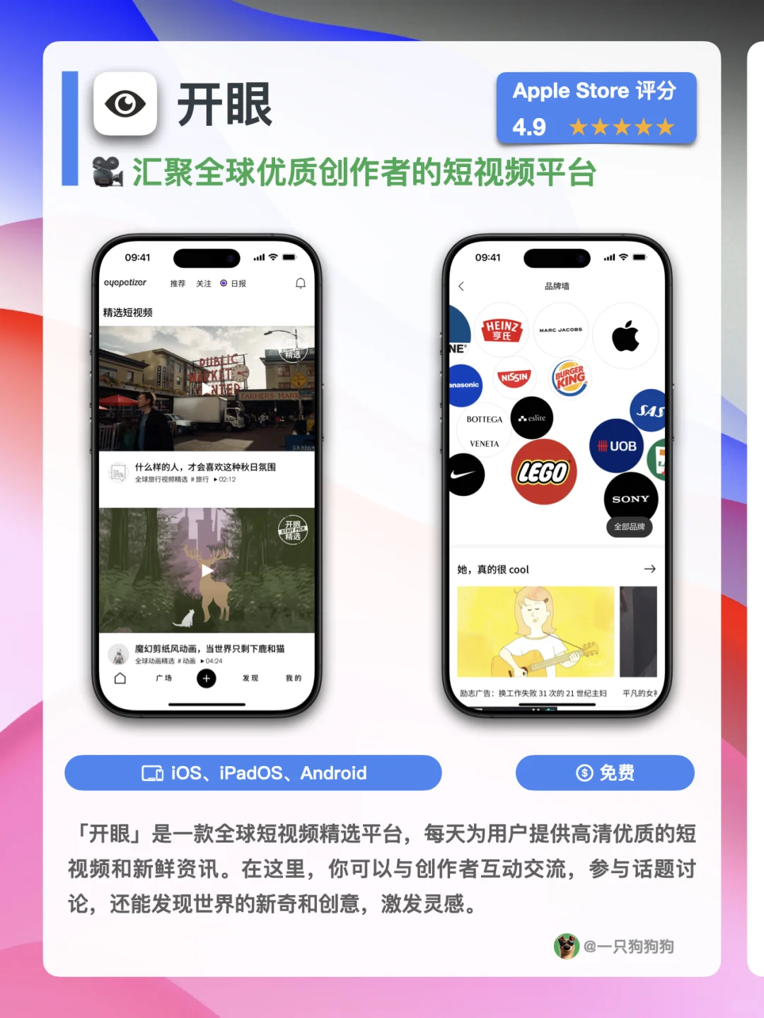 📲6款免费的宝藏app，实用美观评分高