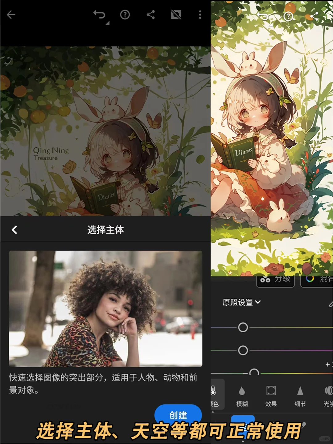 Lightroom 2024 手机和平板安装下载链接
