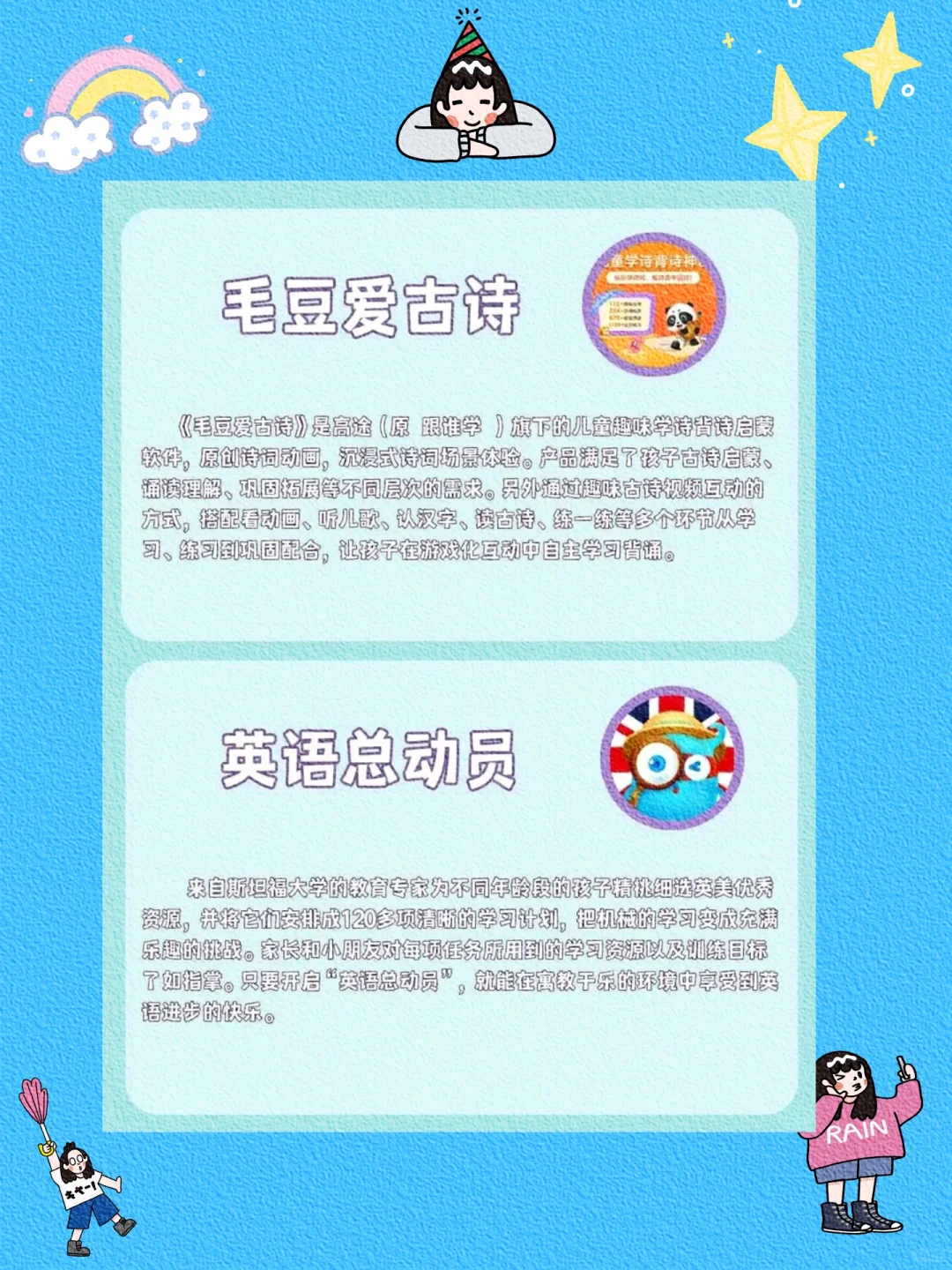 12款超实用app🔥孩子秒变小百科