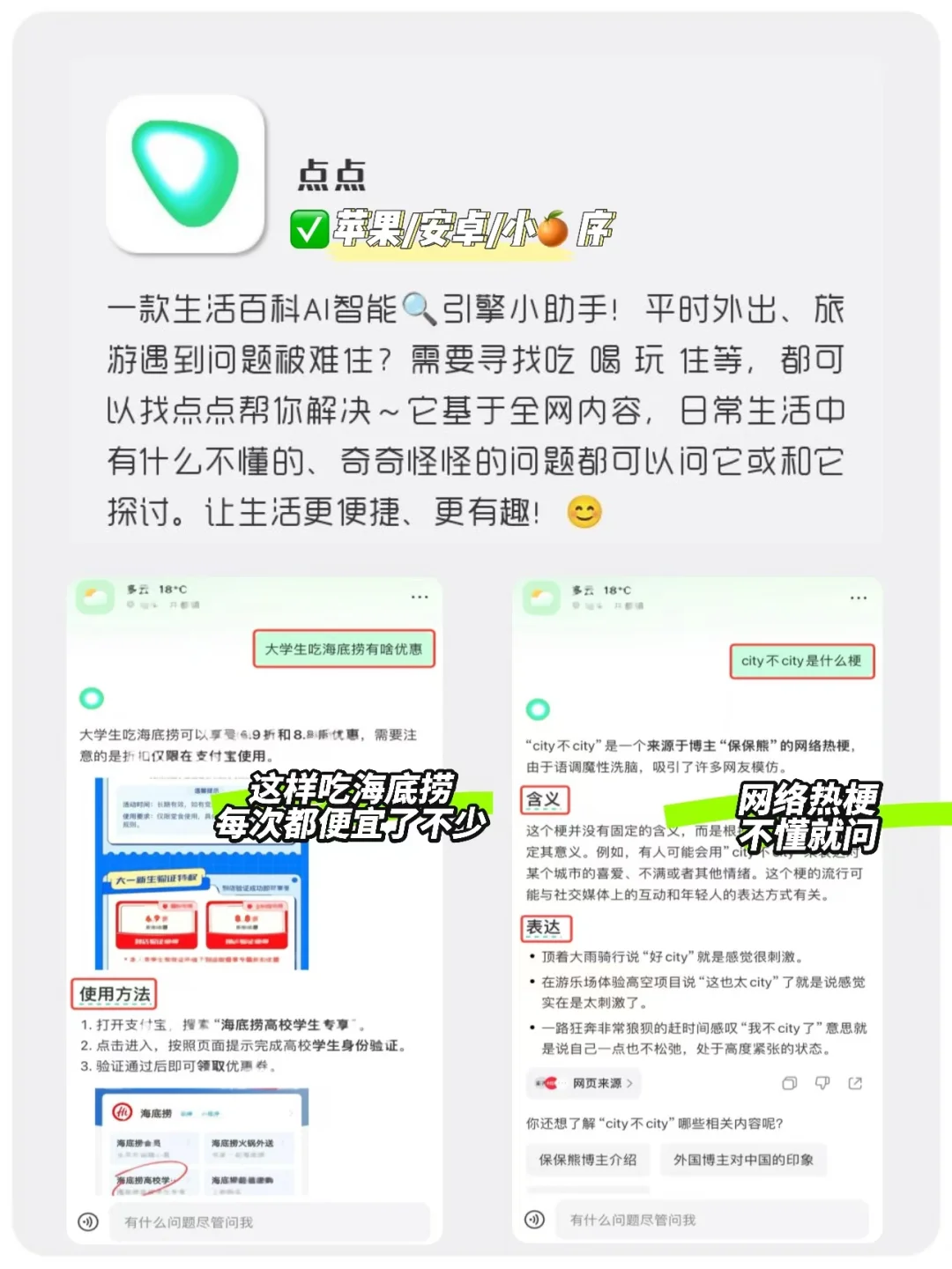 女生1%电量也要拥有的APP‼️