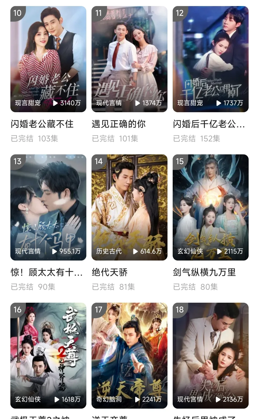 免费看短剧的软件被我找到啦！高清无广