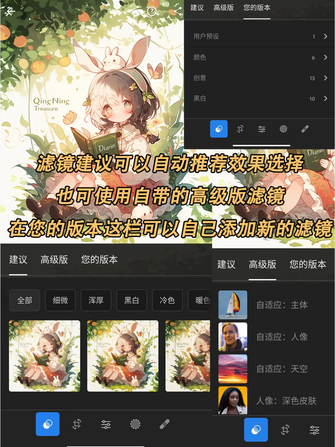 Lightroom 2024 手机和平板安装下载链接