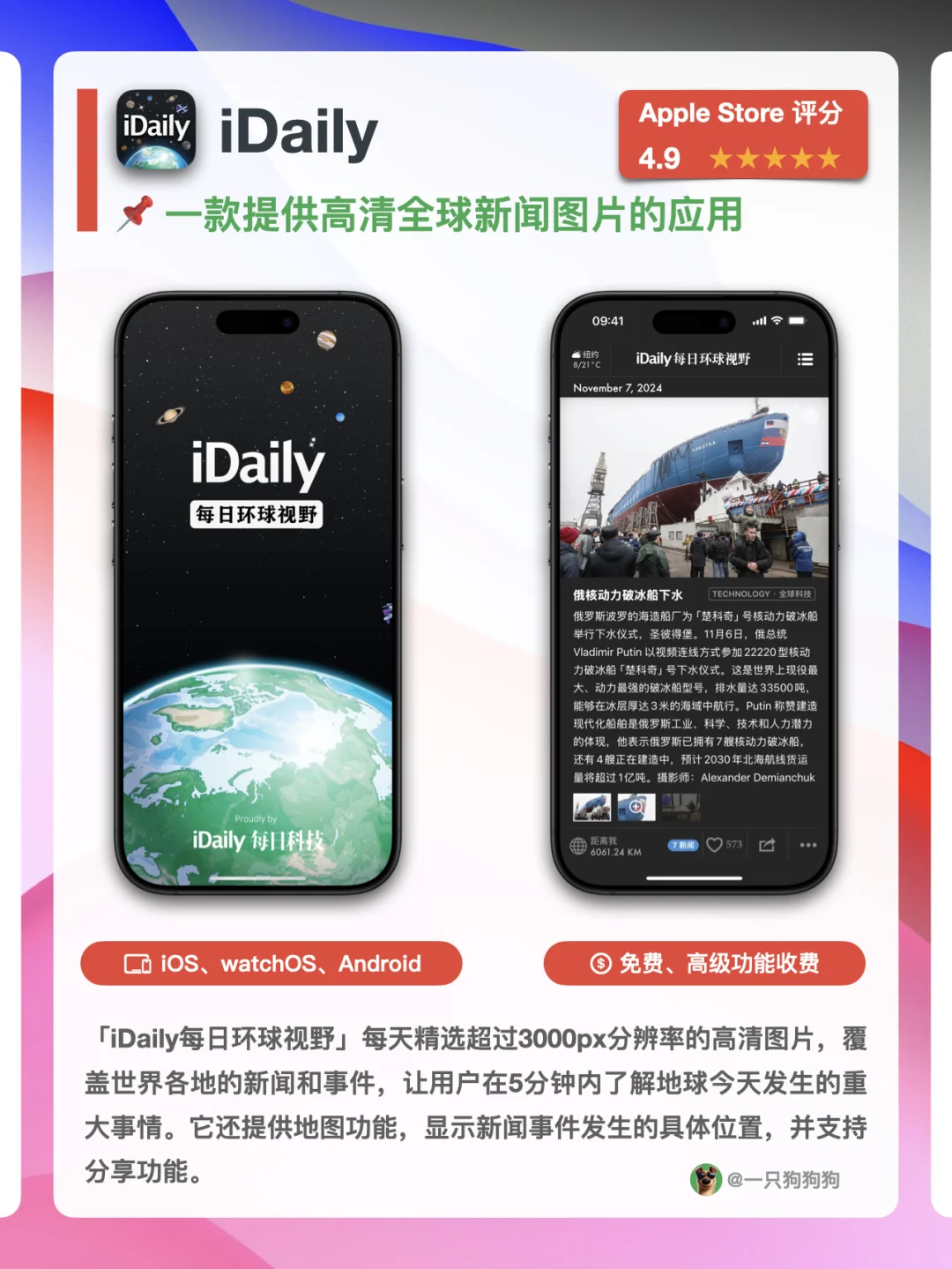 📲6款免费的宝藏app，实用美观评分高