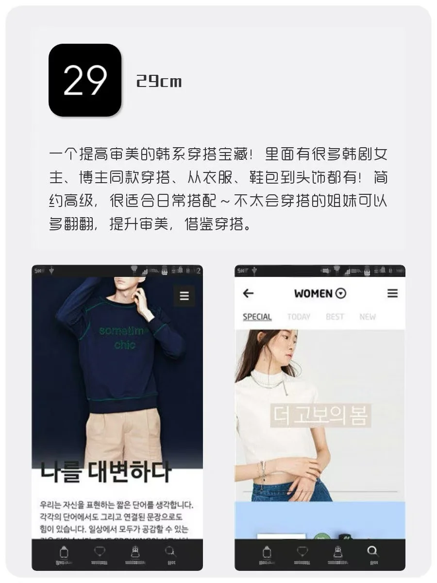 女生1%电量也要拥有的APP‼️