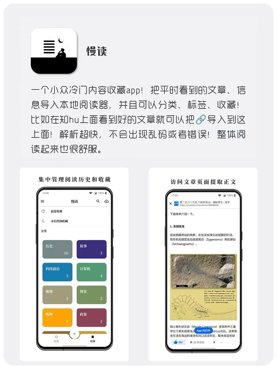 女生1%电量也要拥有的APP‼️