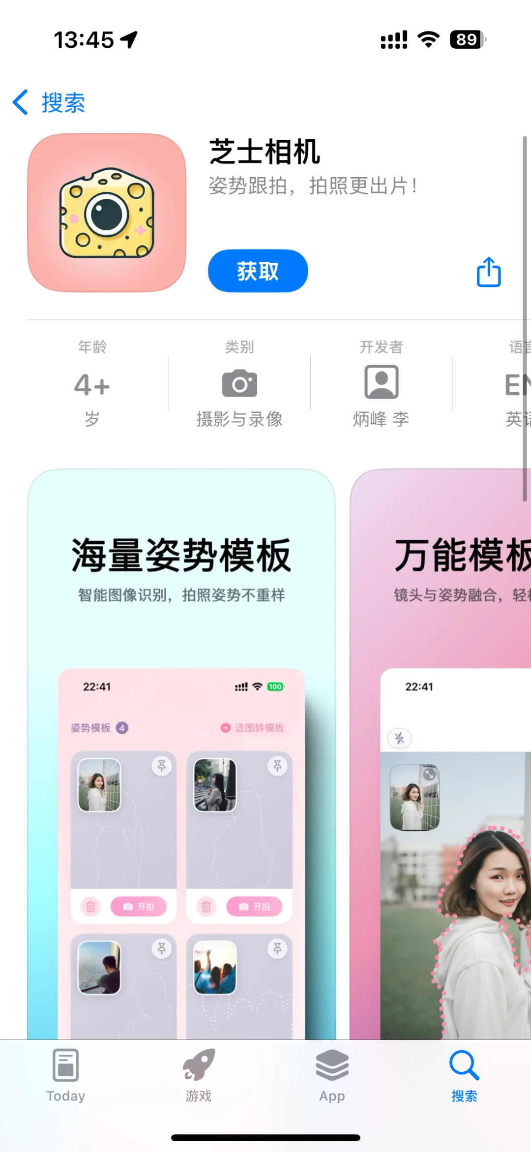 AI 太牛啦❗️1天编码4天上架App，还带2套算法