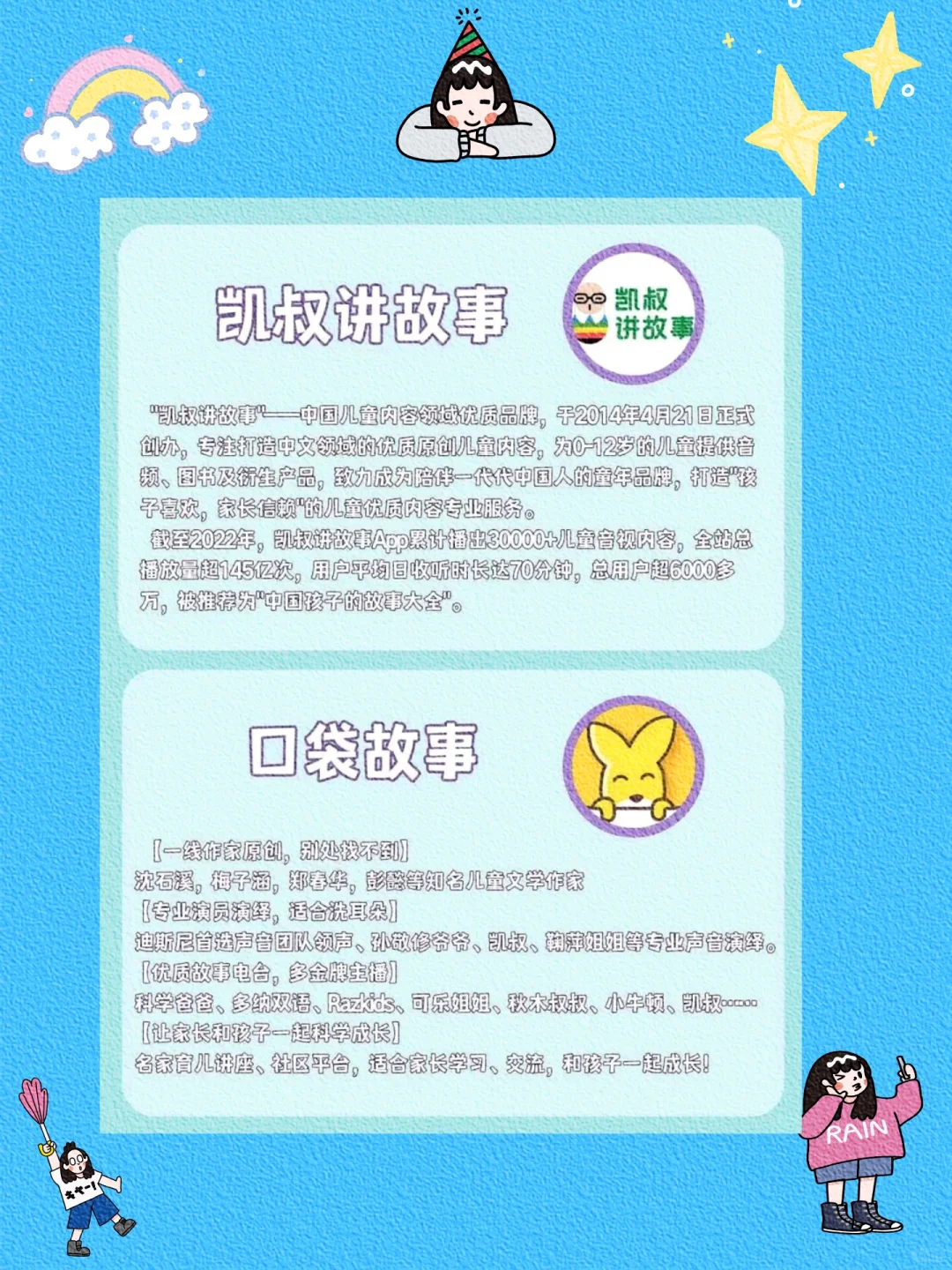 12款超实用app🔥孩子秒变小百科