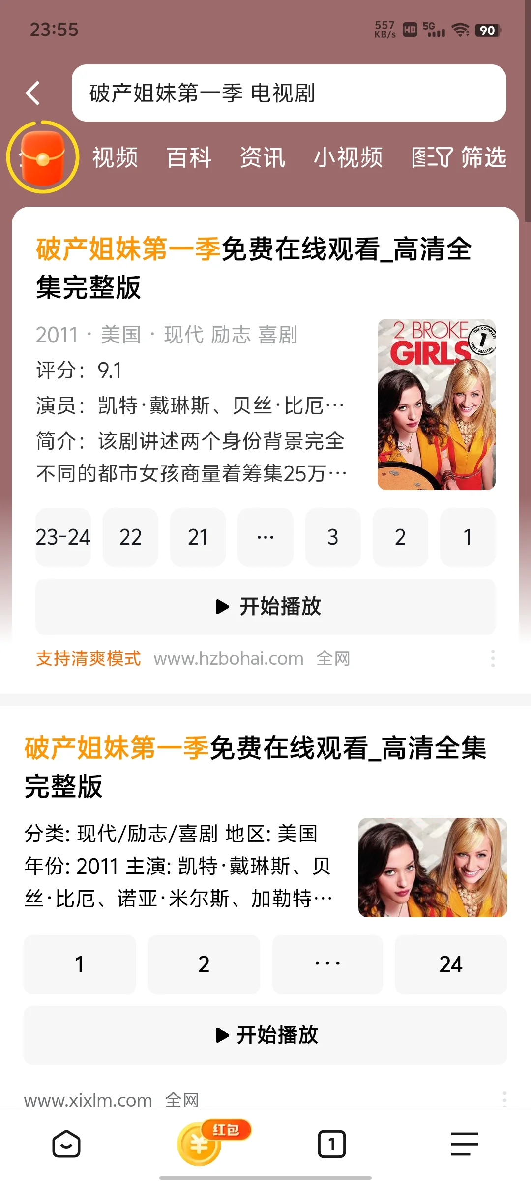 一款看爆全网影视的软件