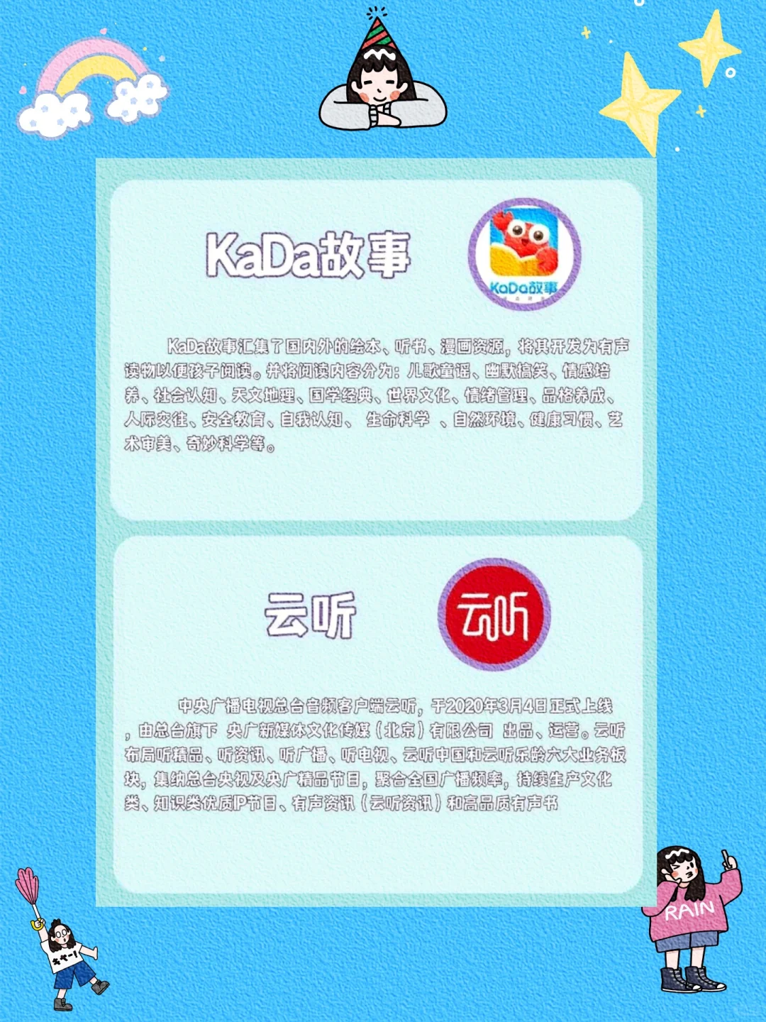12款超实用app🔥孩子秒变小百科