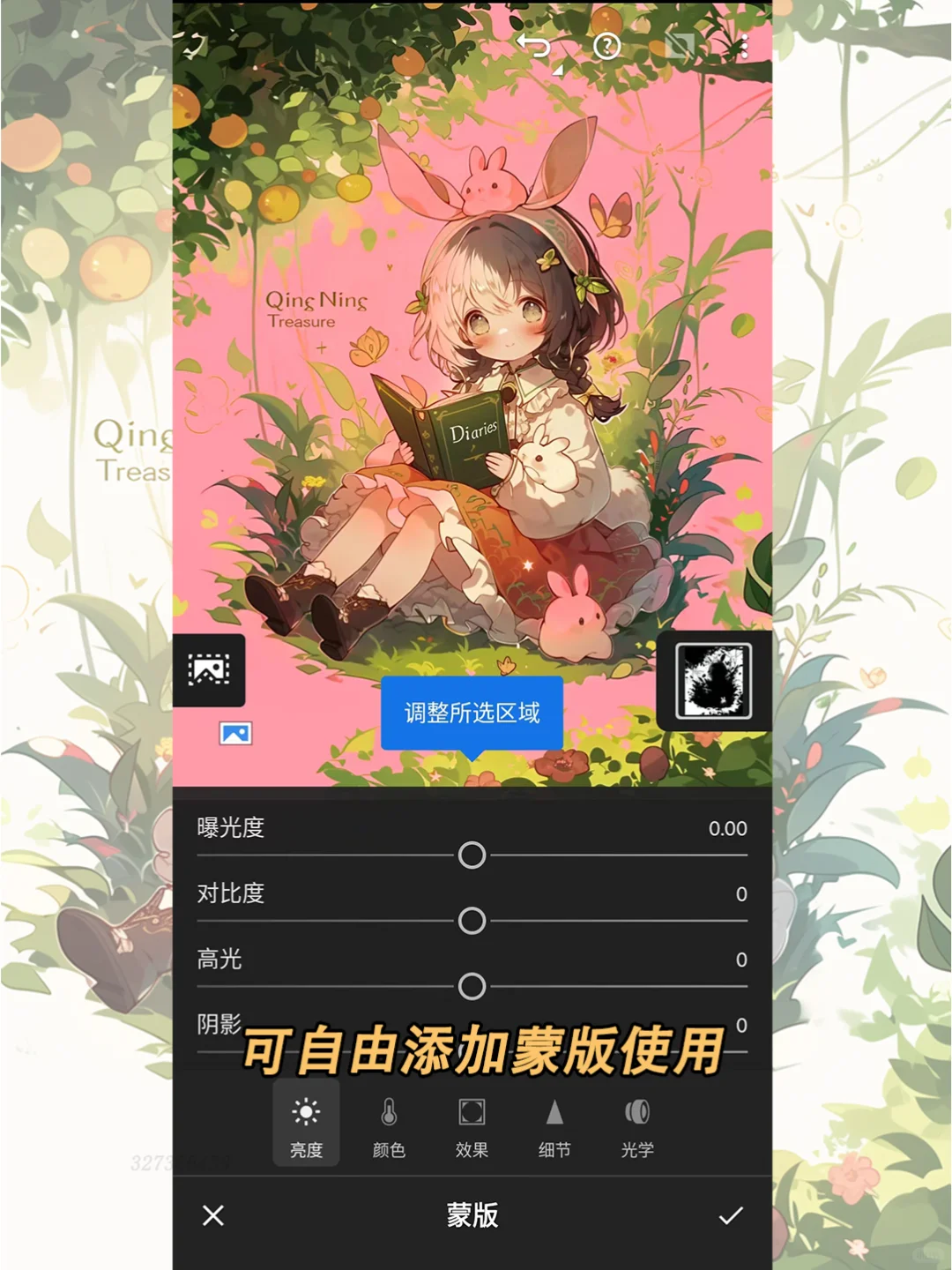 Lightroom 2024 手机和平板安装下载链接